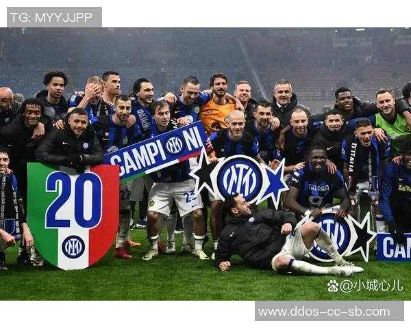 国际米兰追赶超越，向尤文图斯发起强烈冲击，争夺意甲联赛冠军位置